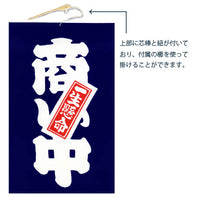 招布 冷房中